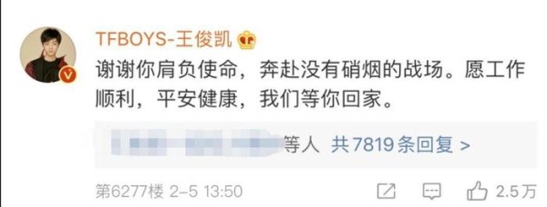 明星抗疫暖心行为：肖战艺兴低调捐物，谢娜邀医护人员看《快本》