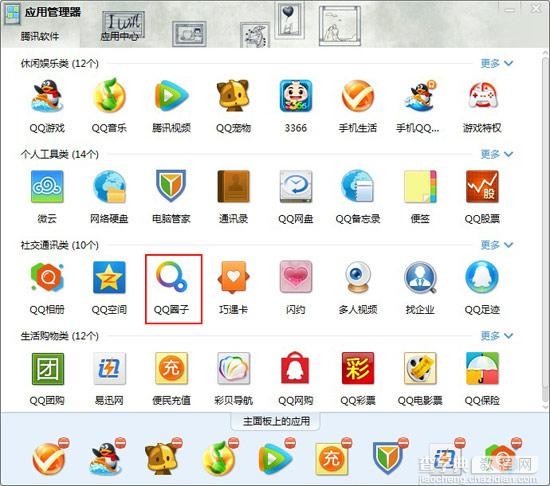 如何查看qq共同好友 帮你找到你的qq共同好友4
