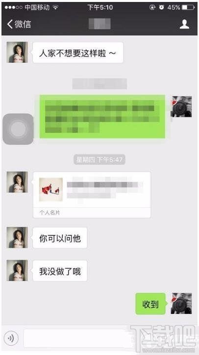 微信怎么查看共同好友是谁？微信共同好友查询图文教程
