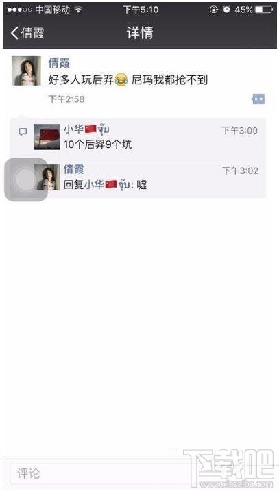 微信怎么查看共同好友是谁？微信共同好友查询图文教程