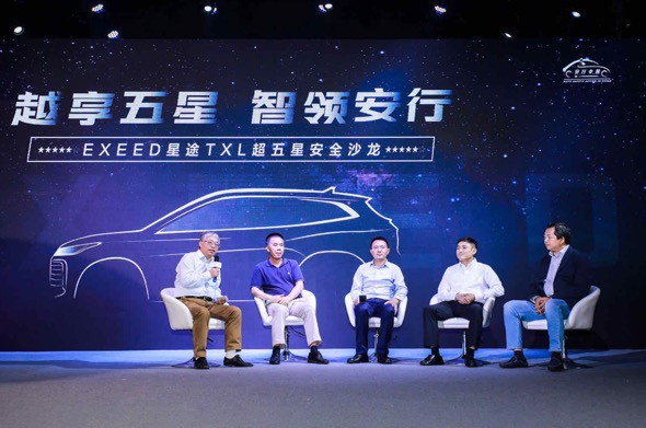 正向研发体系打造“五星+”安全 解密星途汽车的安全哲学