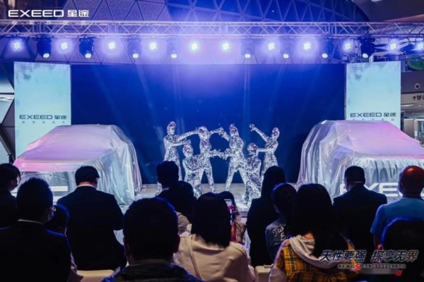 天生要强·探享无界 星途凌云S上市暨揽月探享版预售开启