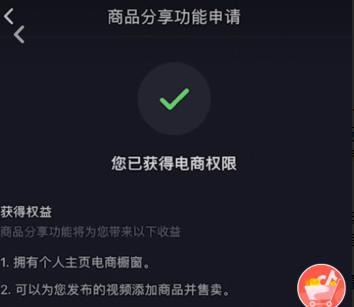 抖音商品<a target=