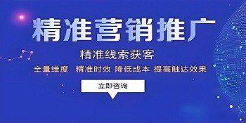 精准科技