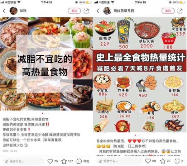 小红书推广方法之用户“种草”秘诀！