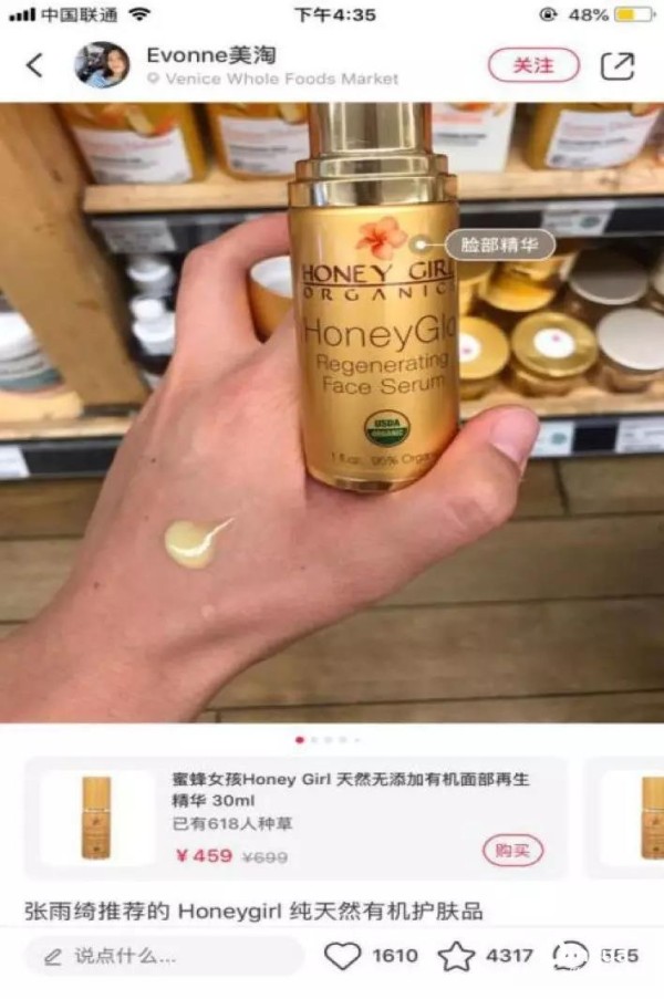 小红书推广方法之用户“种草”秘诀！