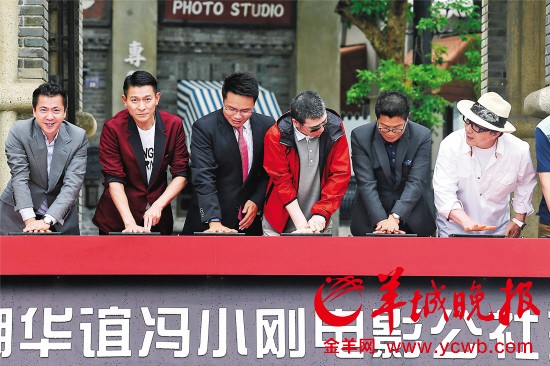冯小刚电影公社开张刘德华等众大腕助阵(图)