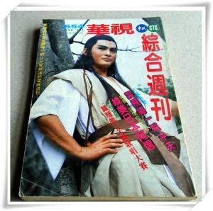 侠之大者云飞扬