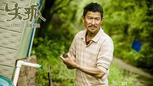 几分钟看完一部真人真事改编的电影《失孤》看完让人止不住泪流