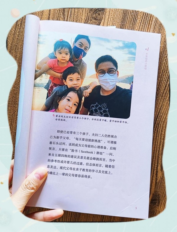 霍启刚育儿经：明星家庭的真实育儿秘诀