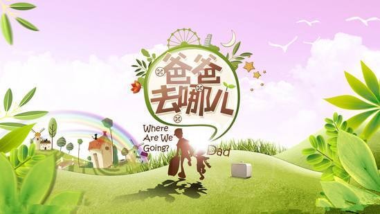 看明星如何育儿，暴脾气怎么养出“小暖男”