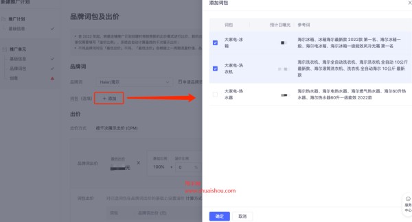 拼多多明星店铺品牌词包投放指南