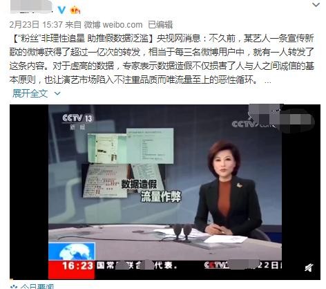 央视点名流量明星数据造假，朱一龙、蔡徐坤、易烊千玺统统上榜