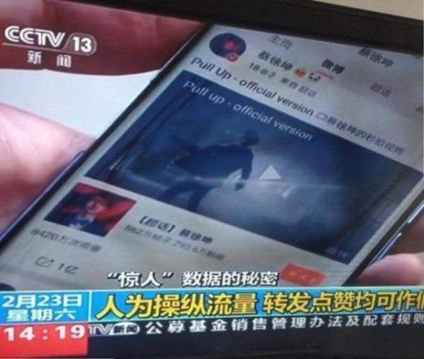 央视点名流量明星数据造假，朱一龙、蔡徐坤、易烊千玺统统上榜