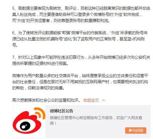 央视点名流量明星数据造假，朱一龙、蔡徐坤、易烊千玺统统上榜