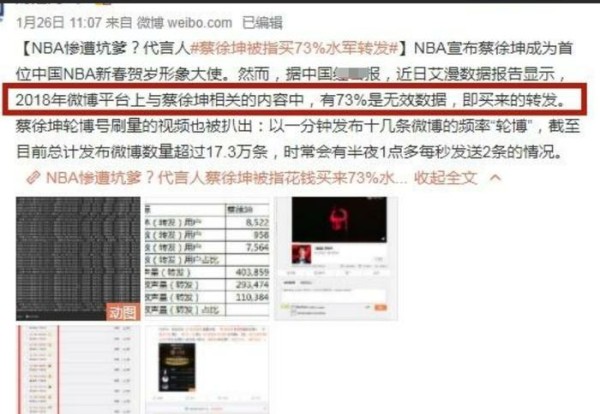 央视点名流量明星数据造假，朱一龙、蔡徐坤、易烊千玺统统上榜