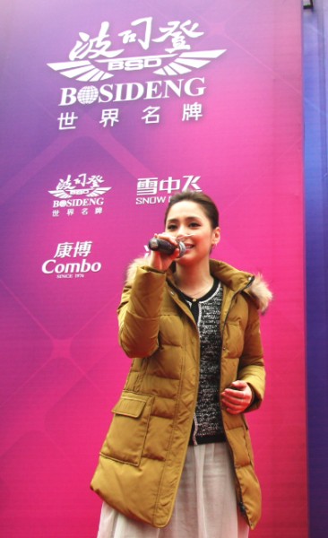 　　阿娇拍卖羽绒服 投身公益诠释“暖时尚” 