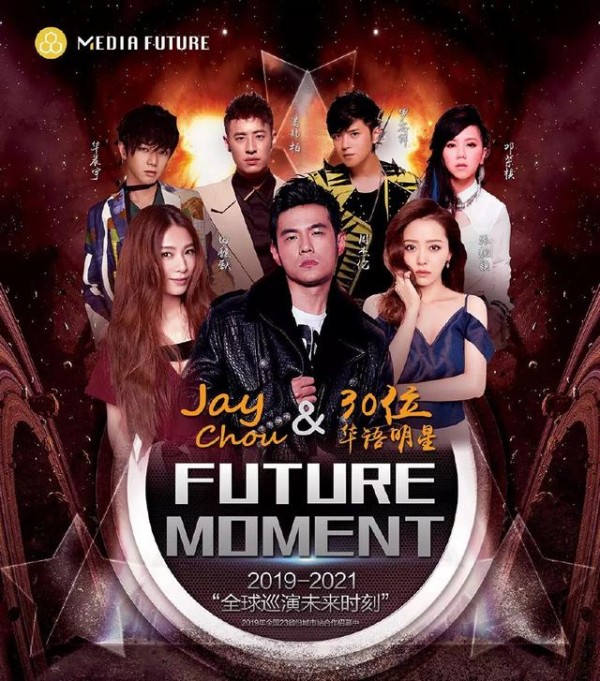 媒体未来FUTURE MOMENT全球巡演启幕中：众星演绎，你来投票