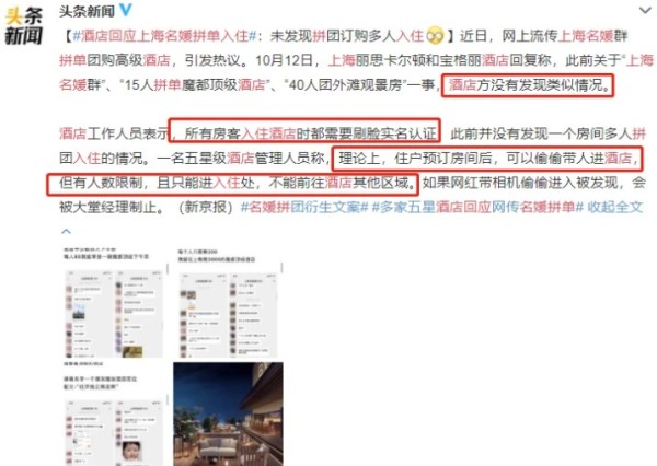 上海名媛是什么梗？微信拼媛媛思解析[多图]图片2