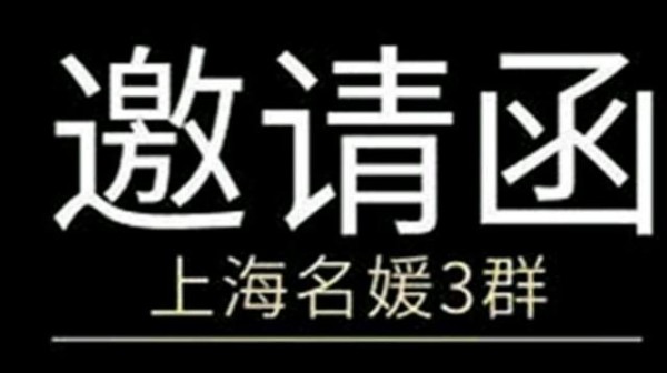 上海名媛是什么梗？微信拼媛媛思解析[多图]图片1