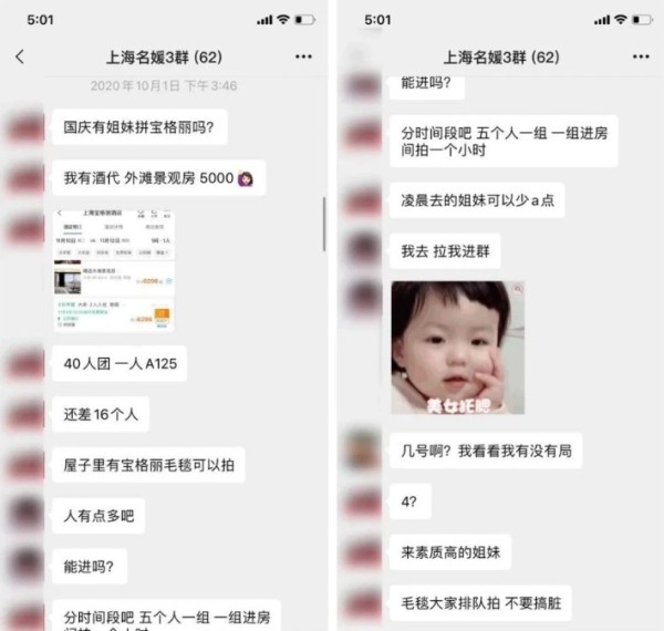 上海名媛是什么梗？微信拼媛媛思解析[多图]图片3