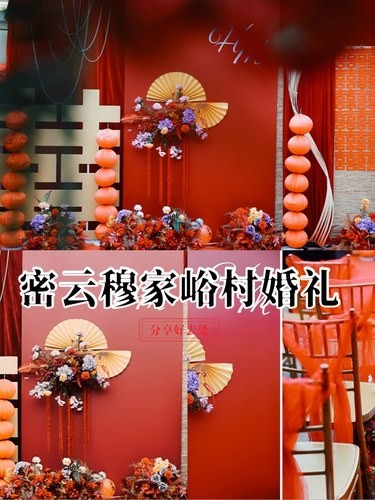 婚礼红色布置