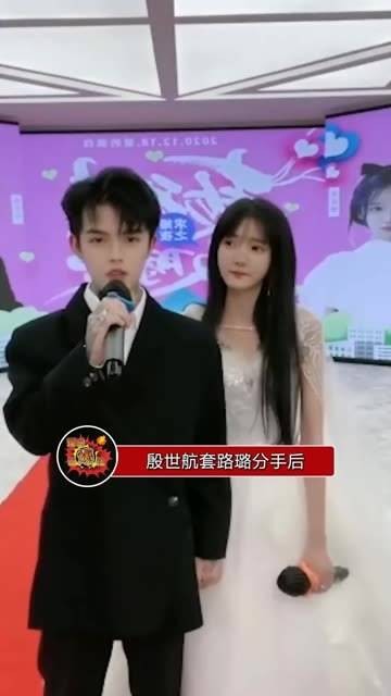 殷世航和璐璐分手后，网友们惊讶地发现，两人分别只关注了孙一宁与王思聪