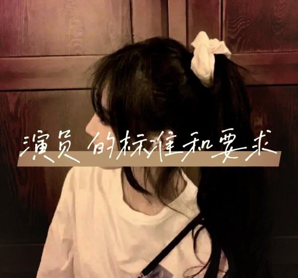 天生适合做演员的特质揭秘