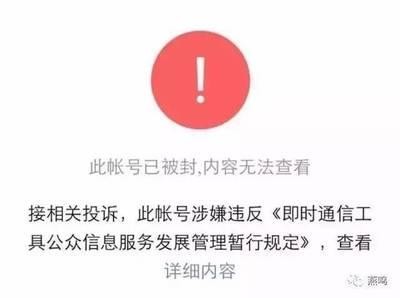 卓伟等八卦娱乐账户遭封，明星情感问题自有天道