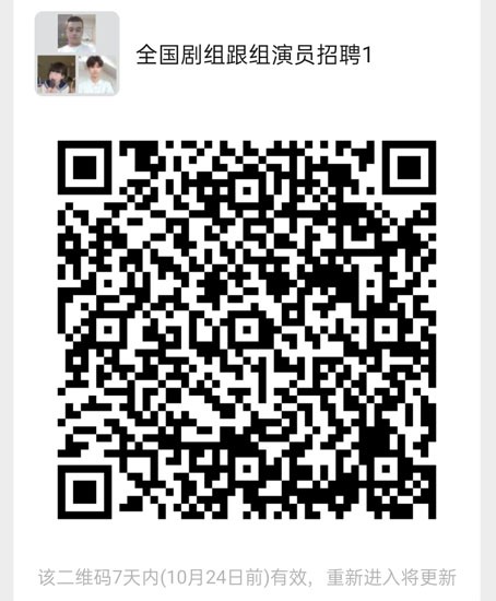 大型仙侠题材网剧 拍摄地：横店 需要大量演员