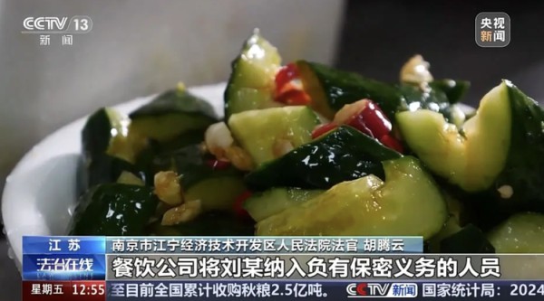 从事拍黄瓜等凉菜制作的厨师曾被竞业。图源:央视