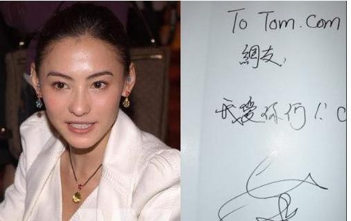 盘点娱乐圈明星的手写字迹：有的歪歪扭扭，有的字如其人