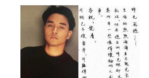 盘点娱乐圈明星的手写字迹：有的歪歪扭扭，有的字如其人