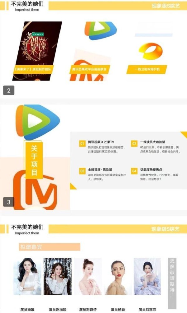 湖南卫视重启《偶像来了》？拟邀杨幂、杨颖、赵丽颖、刘亦菲加盟