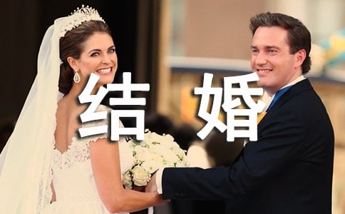 结婚嘉宾致辞（通用28篇）