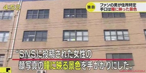 粉丝凭瞳孔倒影找到偶像住所详情介绍