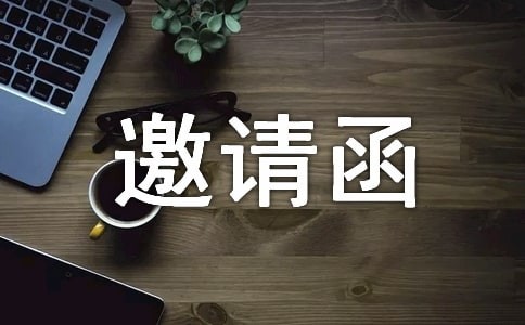 婚宴邀请函模板汇总8篇