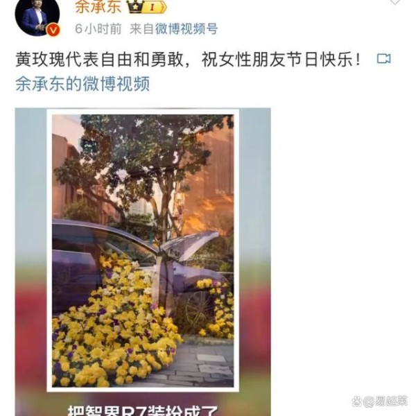 华为放大招！刘亦菲出任鸿蒙智行智界大使，智界R7火爆预定！-有驾