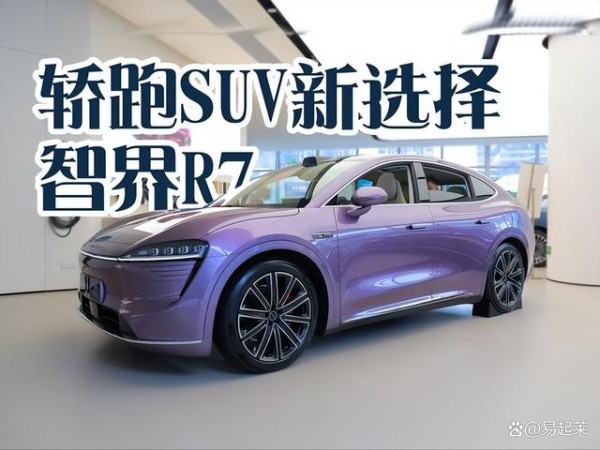 华为放大招！刘亦菲出任鸿蒙智行智界大使，智界R7火爆预定！-有驾