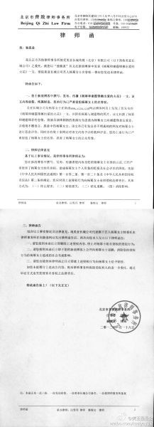 杨幂的经纪公司美亚娱乐发律师函