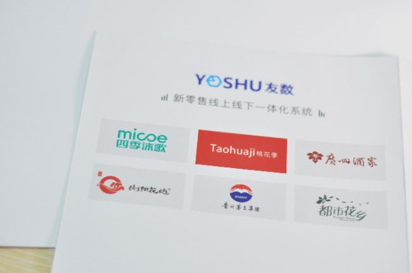 实体店如何转型新零售