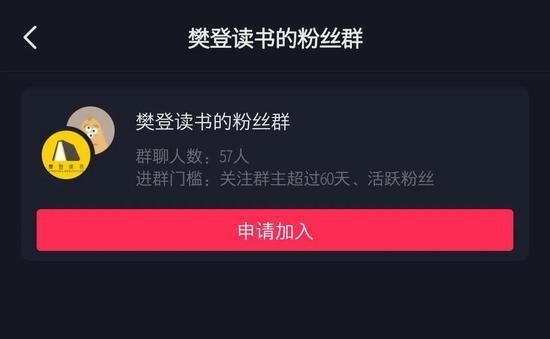如何创建一个有效的抖音粉丝群（<a target=