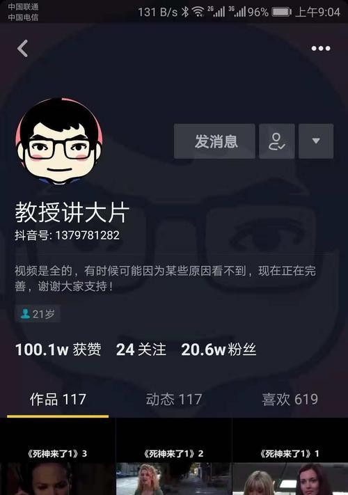 如何创建一个有效的抖音粉丝群（<a target=
