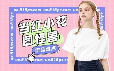 影视idol明星bilibili视频封面
