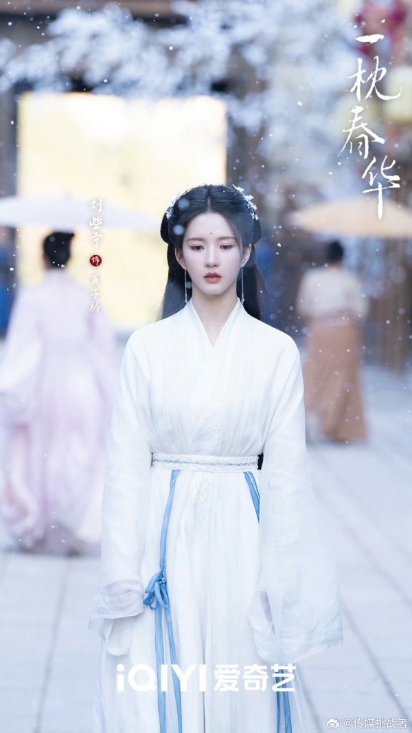 刘些宁刚杀青的《一枕春华》里饰演女二…