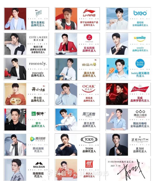 明星代言费价格_明星代言费排名_明星代言费