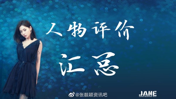 人物评价汇总