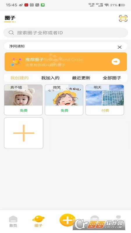知密圈游戏社区