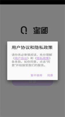 密圈