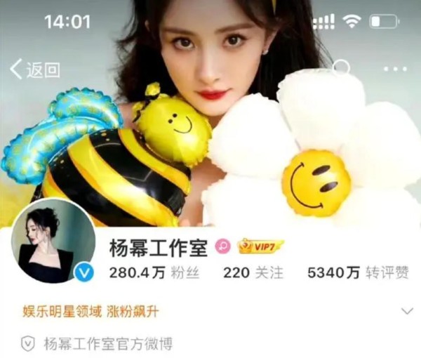 解约不到24小时，杨幂的新公司就已成立！依旧是嘉行第3大股东